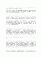 국립중앙 박물관을 다녀와서 4페이지