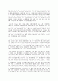 국립중앙 박물관을 다녀와서 5페이지