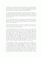 국립중앙 박물관을 다녀와서 6페이지