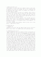 조직관리 정책종결에 대한 연구 2페이지