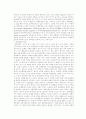 조직관리 정책종결에 대한 연구 4페이지