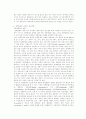 조직관리 정책종결에 대한 연구 5페이지