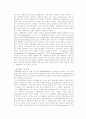 조직관리 정책종결에 대한 연구 6페이지
