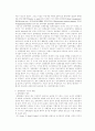 조직관리 정책종결에 대한 연구 7페이지