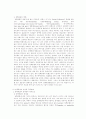 조직관리 정책종결에 대한 연구 9페이지