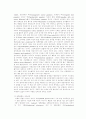 조직관리 정책종결에 대한 연구 10페이지