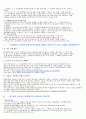 서울시 교통쳬계 개편과 신교통카드시스템 4페이지