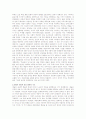 대중문화의 세계관적 비평의 기초 3페이지