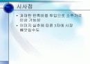우리나라 소주 시장 분석 20페이지