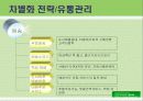 인터파크 북파크 분석 9페이지