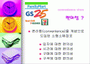 틈새시장 편의점 시장 2페이지