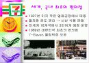 틈새시장 편의점 시장 4페이지