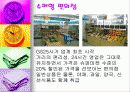 틈새시장 편의점 시장 15페이지