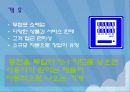 자동판매기 시장분석 4페이지