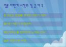 자동판매기 시장분석 12페이지