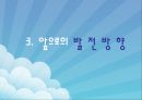 자동판매기 시장분석 13페이지