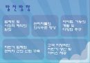자동판매기 시장분석 14페이지