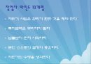 자동판매기 시장분석 16페이지