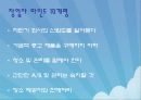 자동판매기 시장분석 17페이지