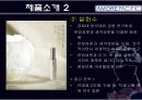 AMOREPACIFIC(아모레퍼시픽) 성공사례 7페이지