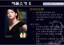 AMOREPACIFIC(아모레퍼시픽) 성공사례 10페이지