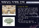 AMOREPACIFIC(아모레퍼시픽) 성공사례 18페이지