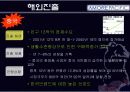 AMOREPACIFIC(아모레퍼시픽) 성공사례 20페이지