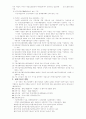 벤처기업의 현황과 전망 2페이지