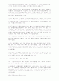 벤처기업의 현황과 전망 7페이지