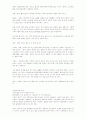 벤처기업의 현황과 전망 8페이지