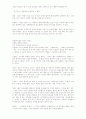벤처기업의 현황과 전망 9페이지