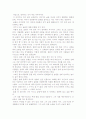 굴원 감상평 2페이지