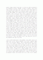 디즈니와 놀이 문화의 혁명 2페이지