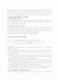 로버트 치알디니 설득의 심리학 독후감 11페이지