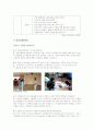 아동을 위한 자원봉사활동 6페이지
