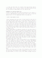 장애인의 자원봉사-장애인에 하는 자원봉사에 대하여 7페이지