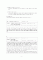 주부 자원봉사 5페이지
