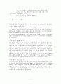 주부 자원봉사 7페이지