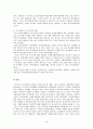 주부 자원봉사 9페이지