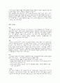 구빈법과 인보운동 2페이지