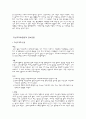 구빈법과 인보운동 3페이지