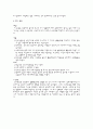 구빈법과 인보운동 4페이지