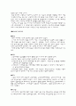 사회보장 3페이지