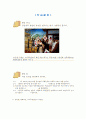 실과지도안 생활문화와 기념일 7페이지