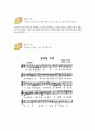 실과지도안 생활문화와 기념일 9페이지
