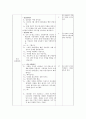 실과지도안 생활문화와 기념일 12페이지