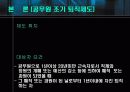 고령화 사회, 조기퇴직과 임금피크제 12페이지