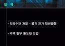 고령화 사회, 조기퇴직과 임금피크제 14페이지