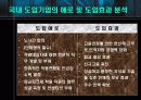 고령화 사회, 조기퇴직과 임금피크제 22페이지