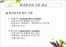 회귀분석에 관한 정리 5페이지